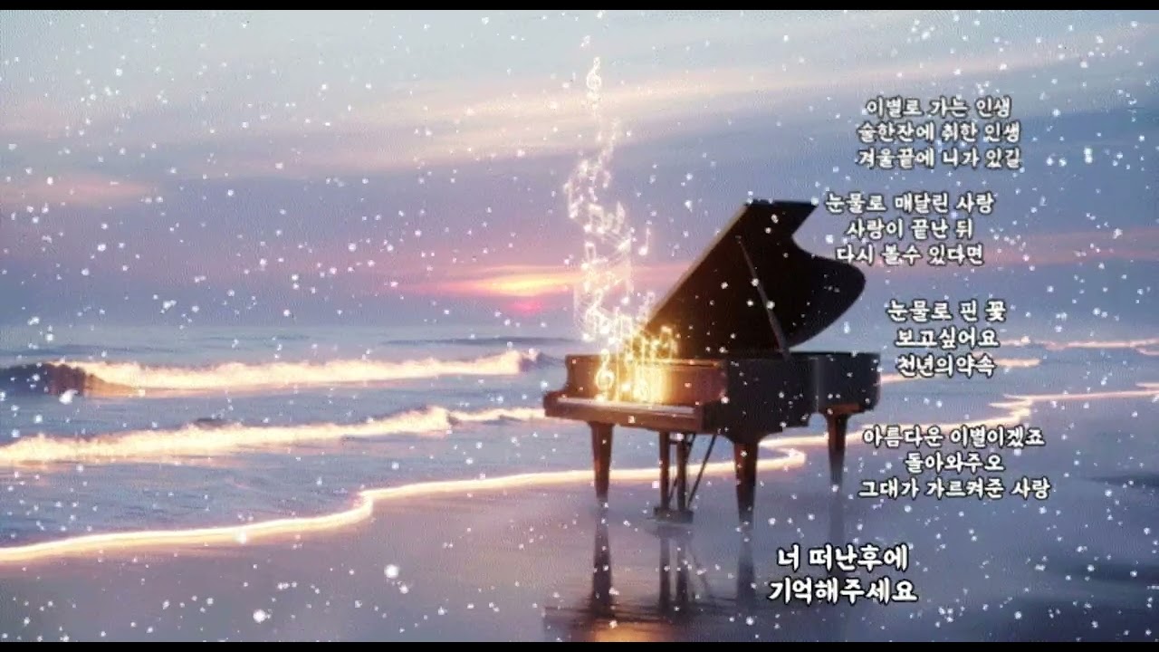 겨울노래#인생노래#중년감성발라드#그리움의노래#7080발라드.세월을 지나오며 쌓인 그리움과삶을 노래에 담았습니다.
