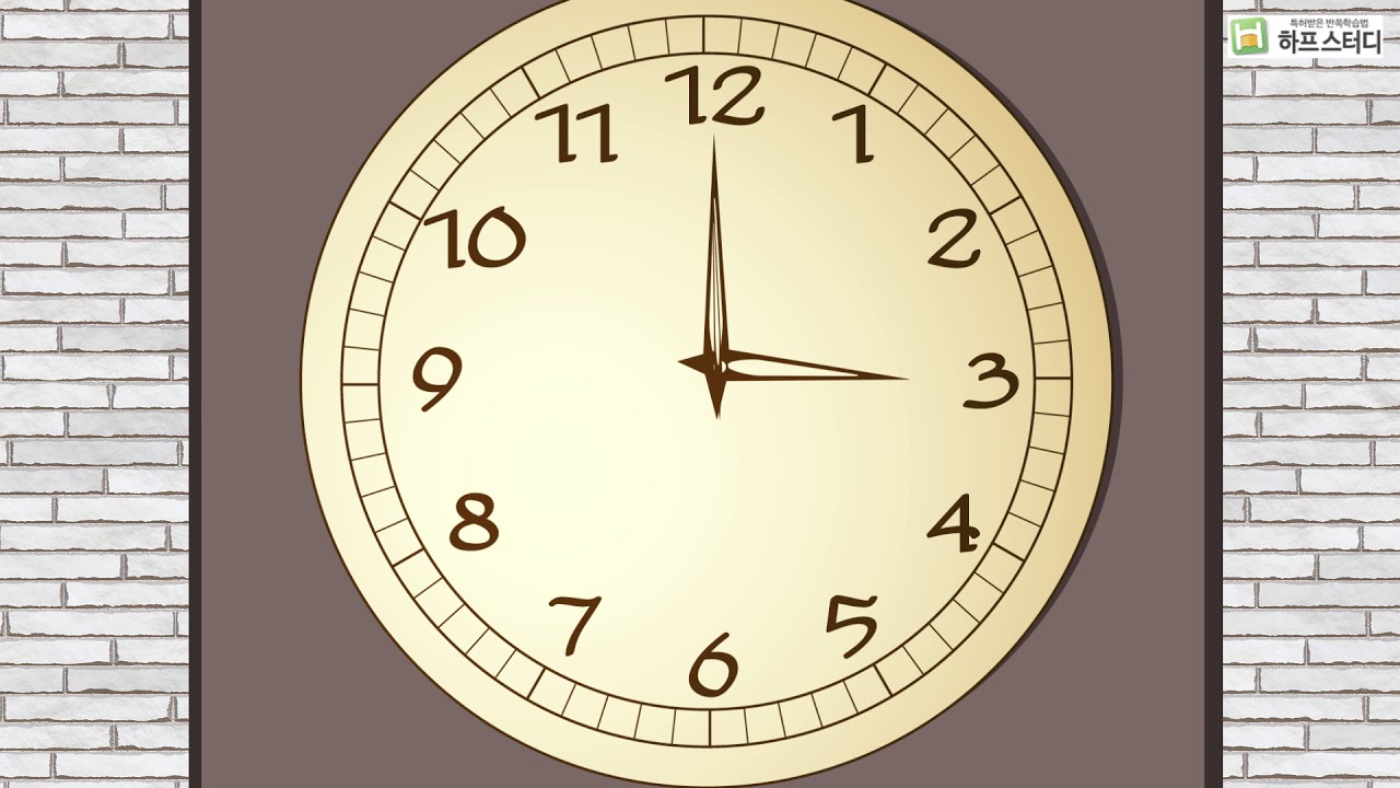 하프스터디 Hickory Dickory Dock