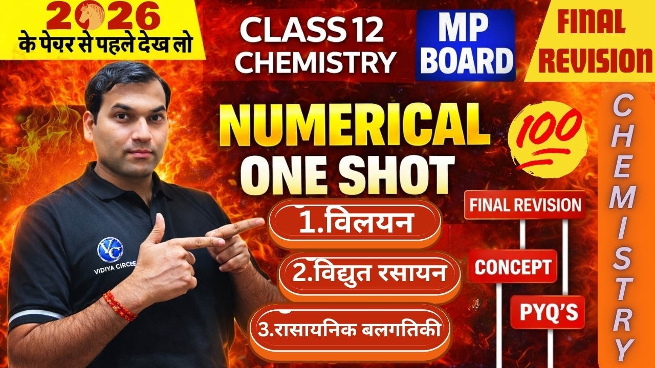 Chemistry Numericals One Shot 🔥 | MP Board 2026 Chemistry Exam Preparation | Score 95+ | Vikas Sir