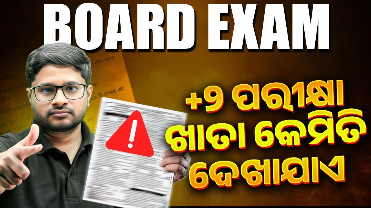 How CHSE Board Exam Copies Are Checked? 🔥 +2 2nd Year Board Exam 2026