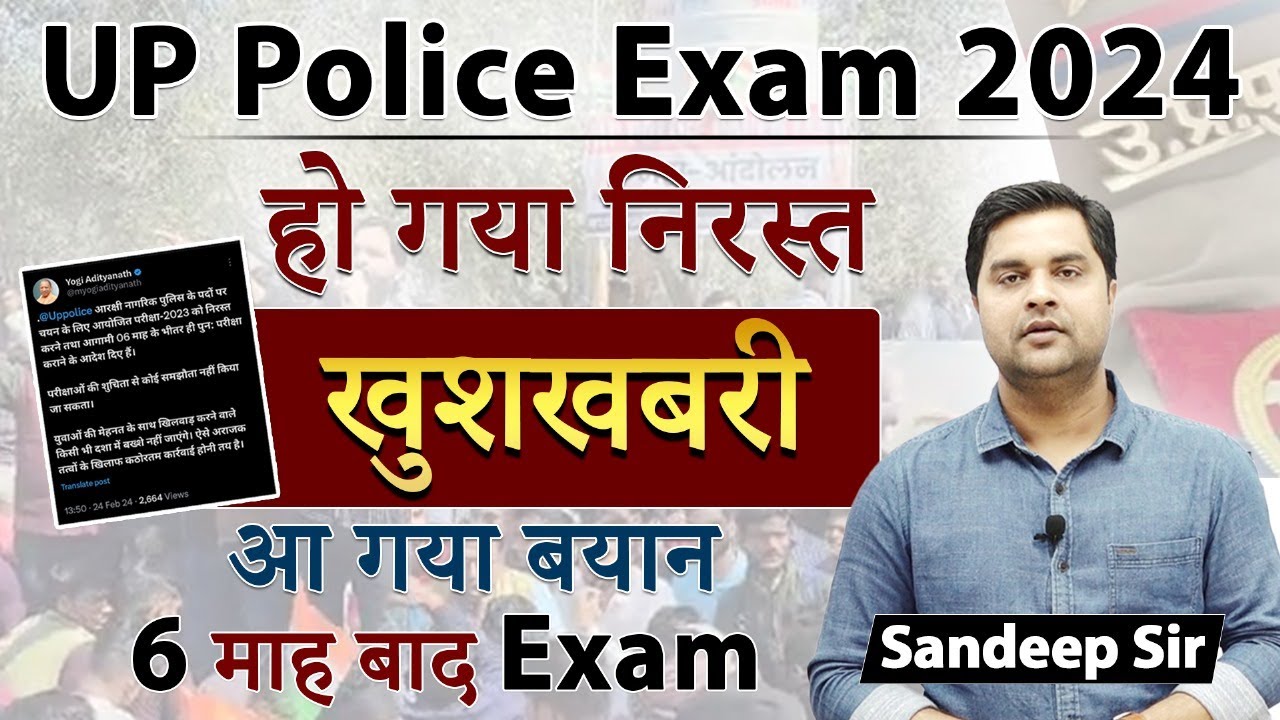 UP Police Paper Cancel | UP police Paper Leak  Paper हुआ Cancel Sandeep Sir Live...