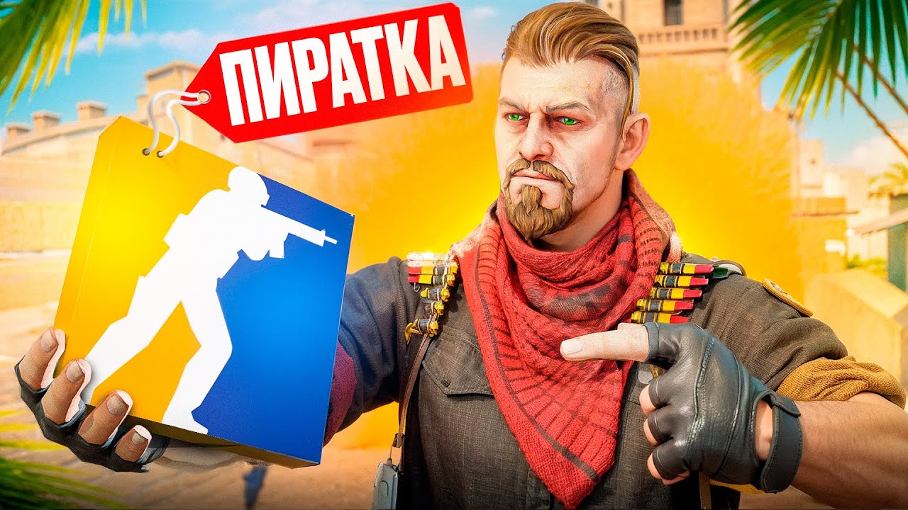 💊 СКАЧАЛ ПИРАТСКУЮ CS2 И ПРОШЁЛ ПРОВЕРКУ НА ЧИТЫ [XONE] // ПРОВЕРКА ПАБЛИКОВ В CS2 💊
