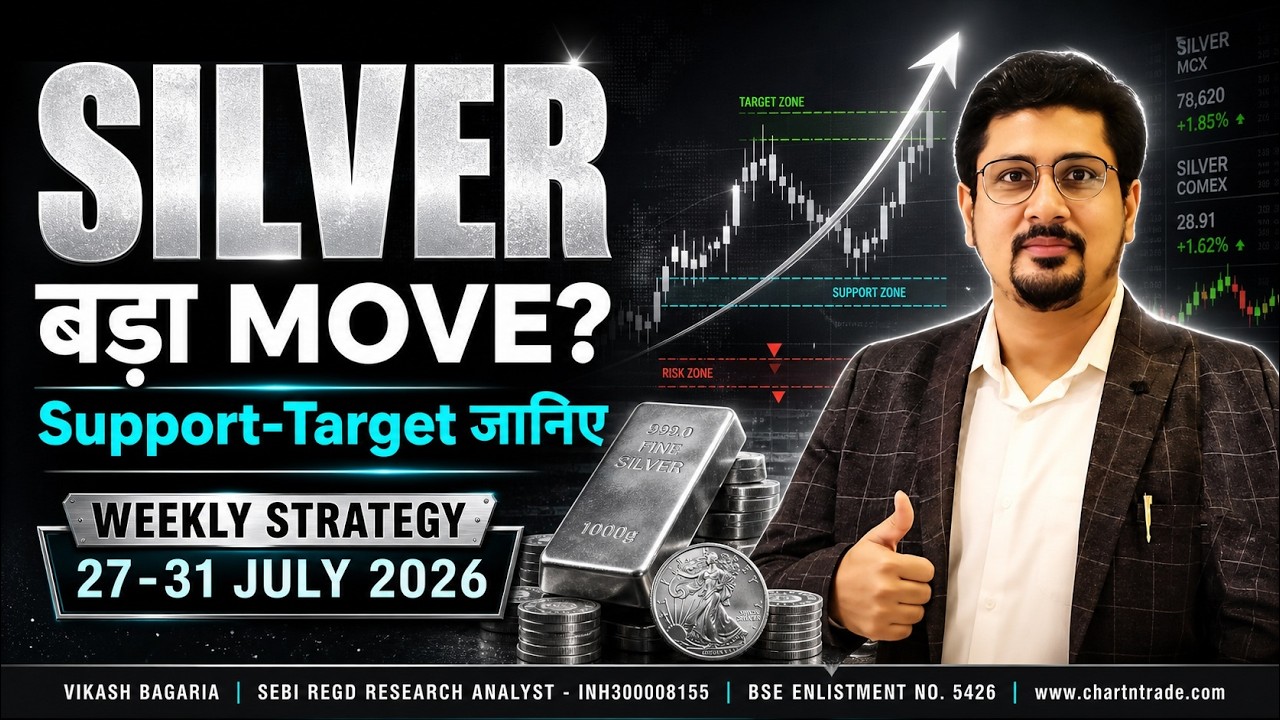 Silver मे यह विक रहेगा बहुत जरुरी ! मिस मत करना !!