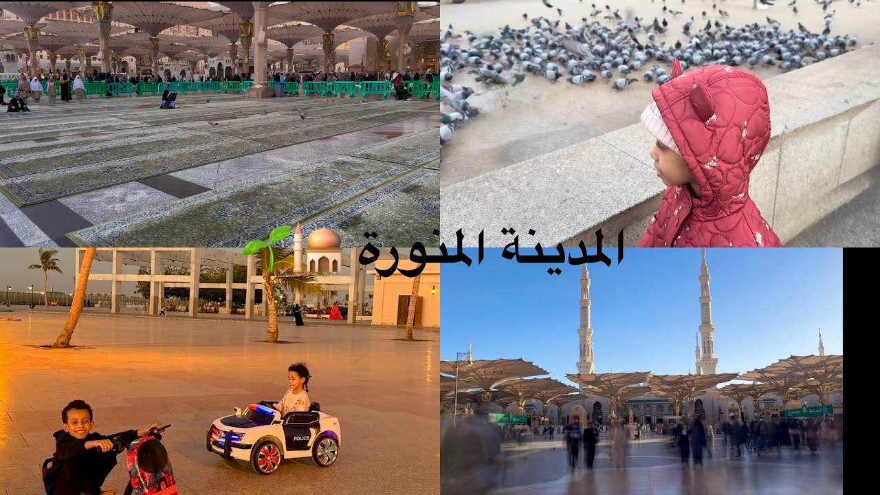 زيارة هتان و ليان الى المدينة المنورة 🌸