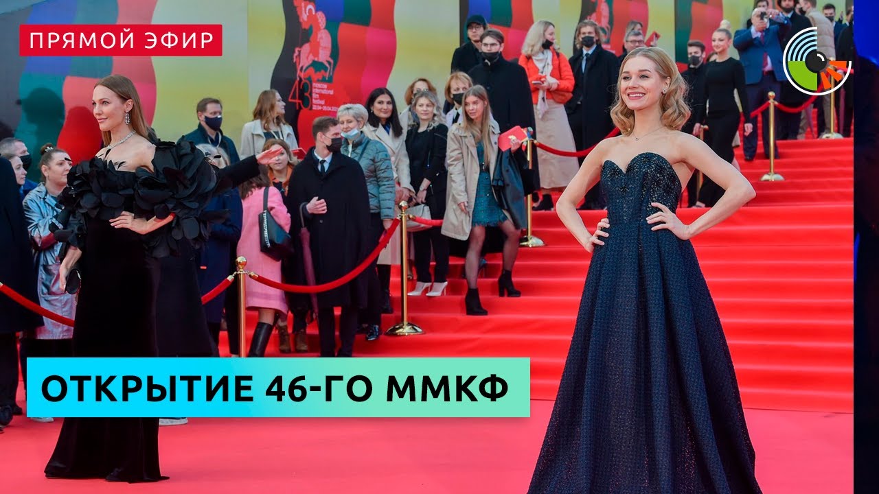 Opening of the 46th Moscow International Film Festival