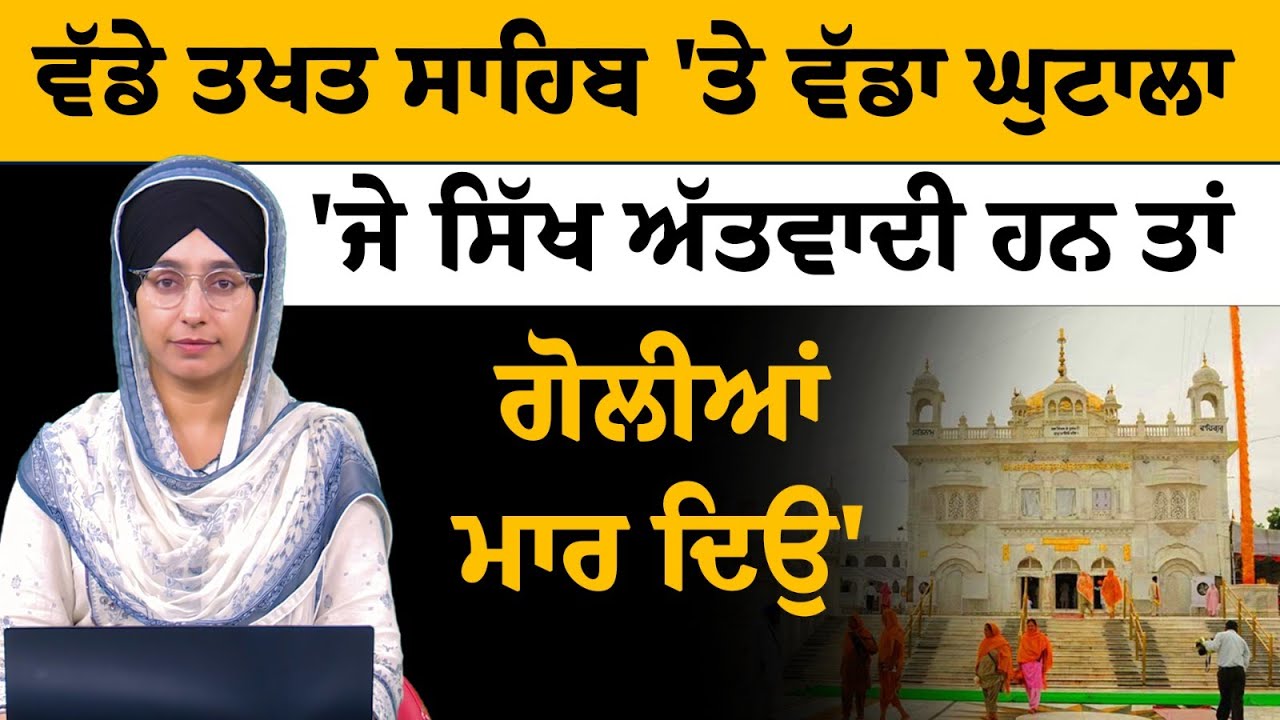 Australia, UP ਤੇ Hazoor Sahib ਤੋਂ ਸਿੱਖਾਂ ਨਾਲ ਜੁੜੀਆਂ 3 ਖਬਰਾਂ । KHALAS TV