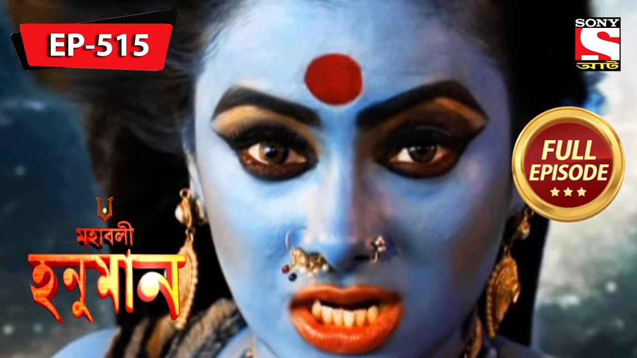 Mahabali Hanuman - Sita Kills Shatanan Ravan - Ep 515 - Full Episode - 10th November 2021