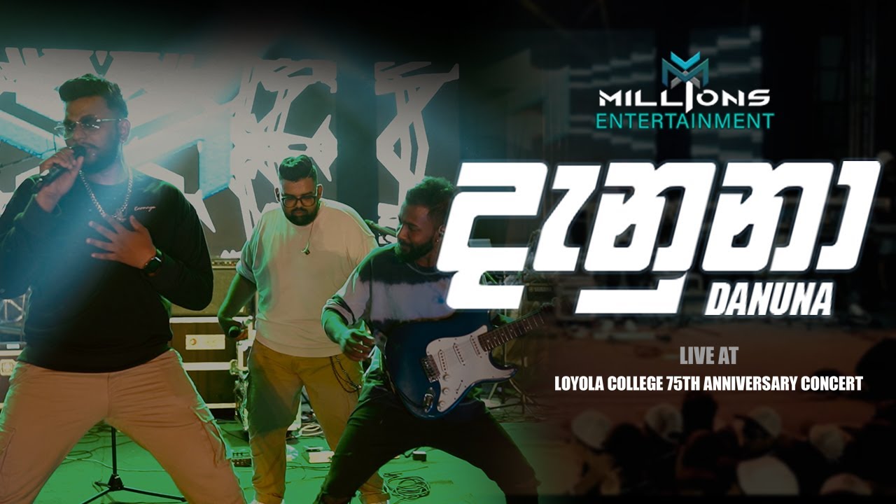 Danuna (දැනුනා) Millions live at Loyola college 75th Anniversary concert