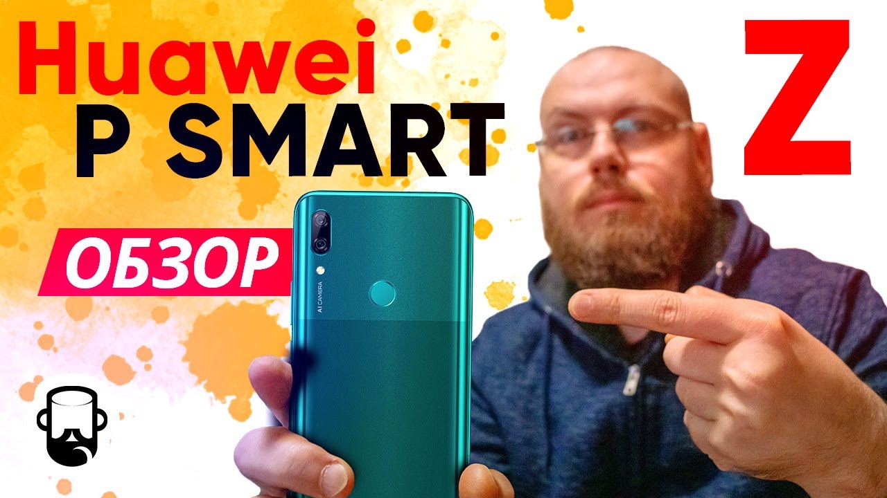 HUAWEI P SMART Z - Обзор + опыт использования