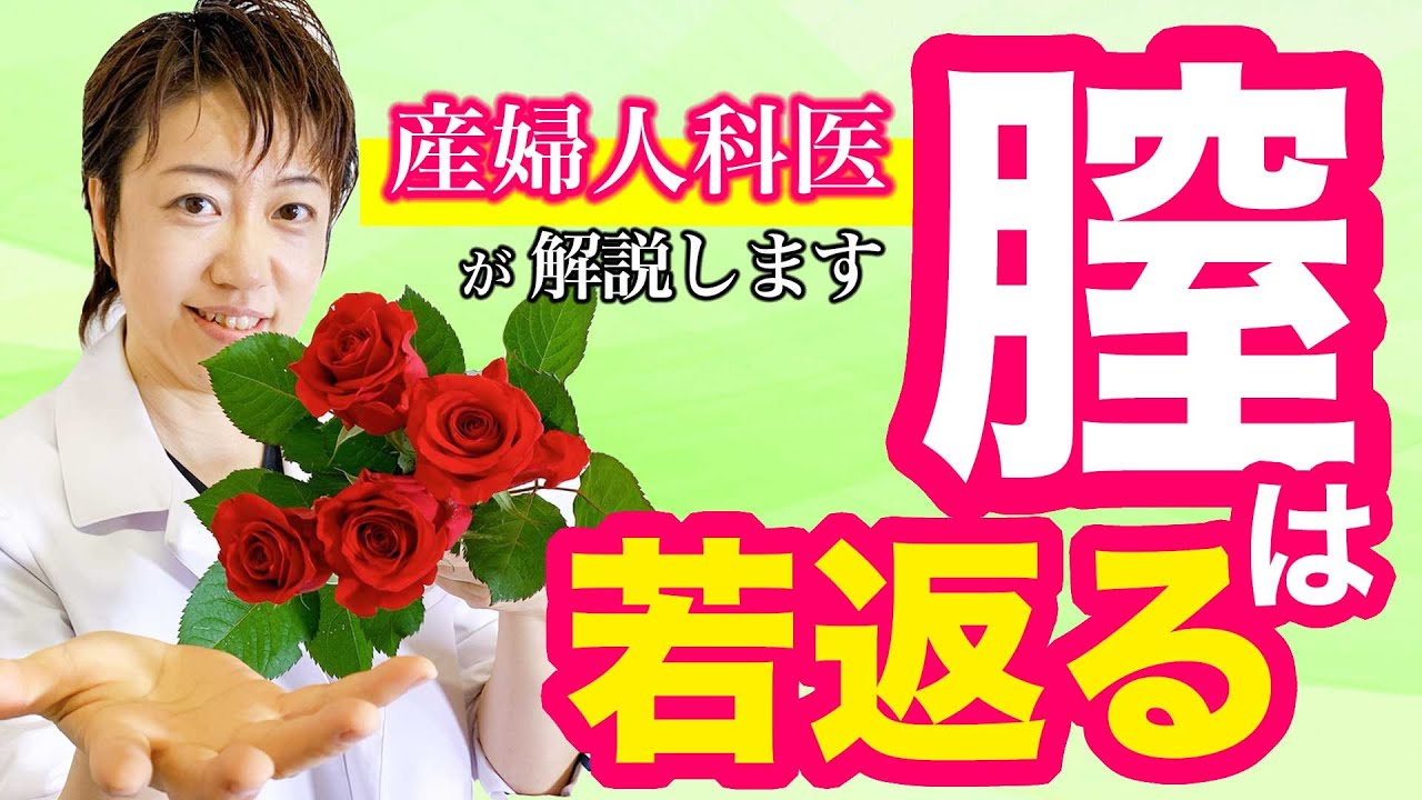 あなたの膣は何歳？顔の老化原因の9割は膣にあった！？