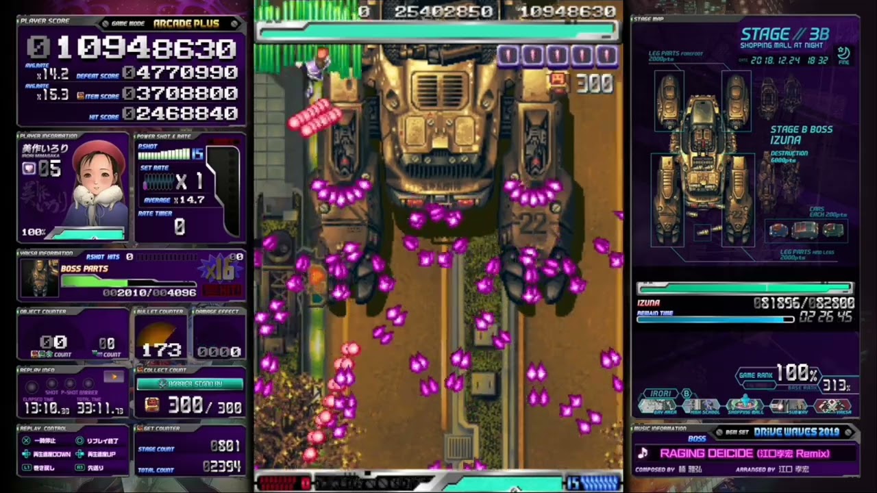 ESP Ra.De. Psi - Arcade Plus Mode - Irori - 42,954,000  [JP PS4 Leaderboard Archive]