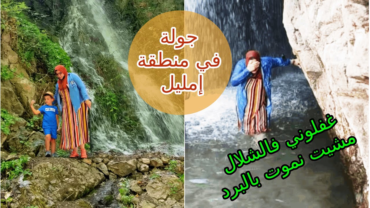 IMLIL MARRAKECH معقلش علي شوفو شنو دار لي | جولة في منطقة إمليل