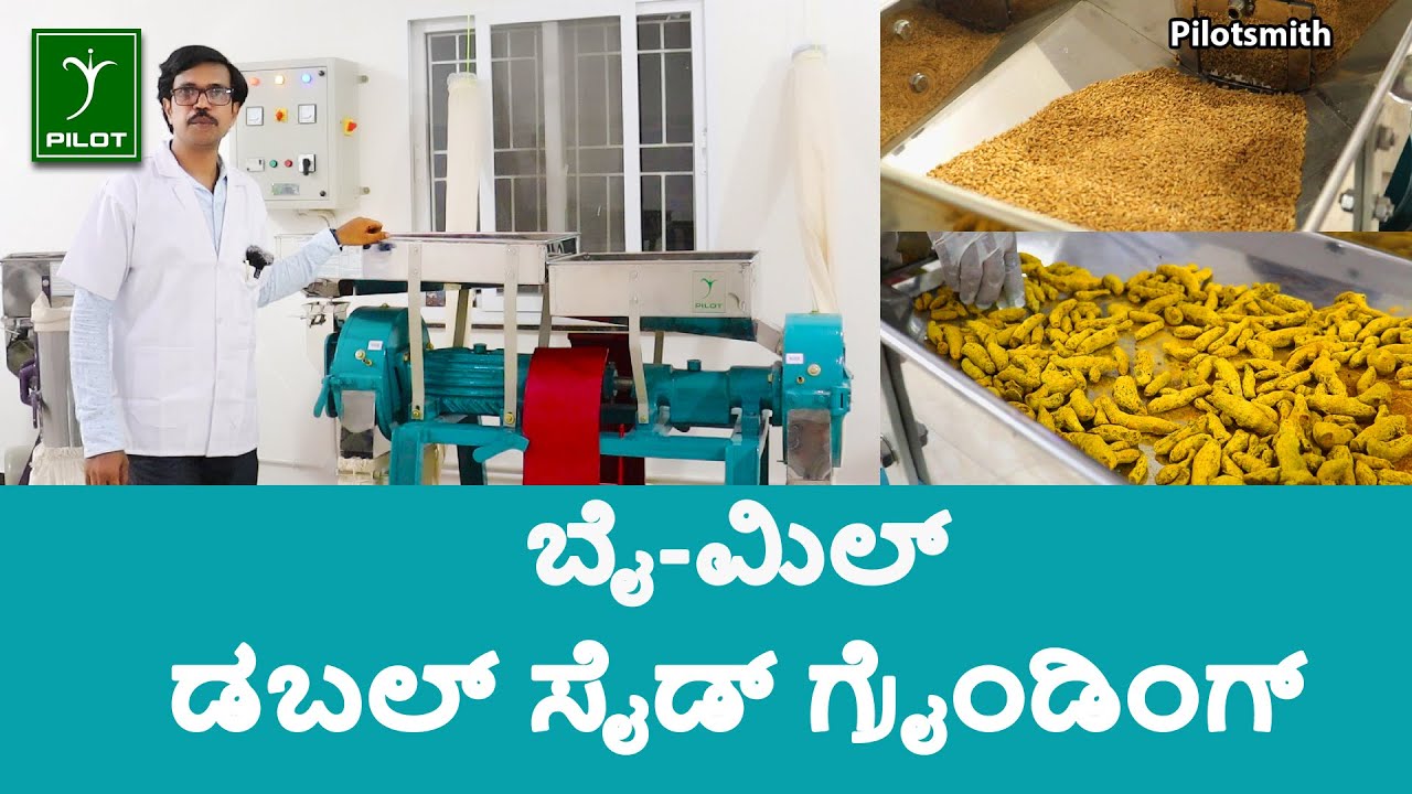Bi-Mill | Flour Mill Machinery | Double Side Powdering