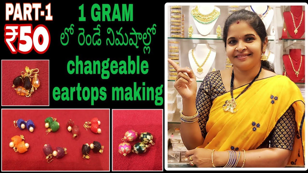 1 Gram లో చాలా Easy గా Changeable Eartops Making PART-1 | SREE PEARLS