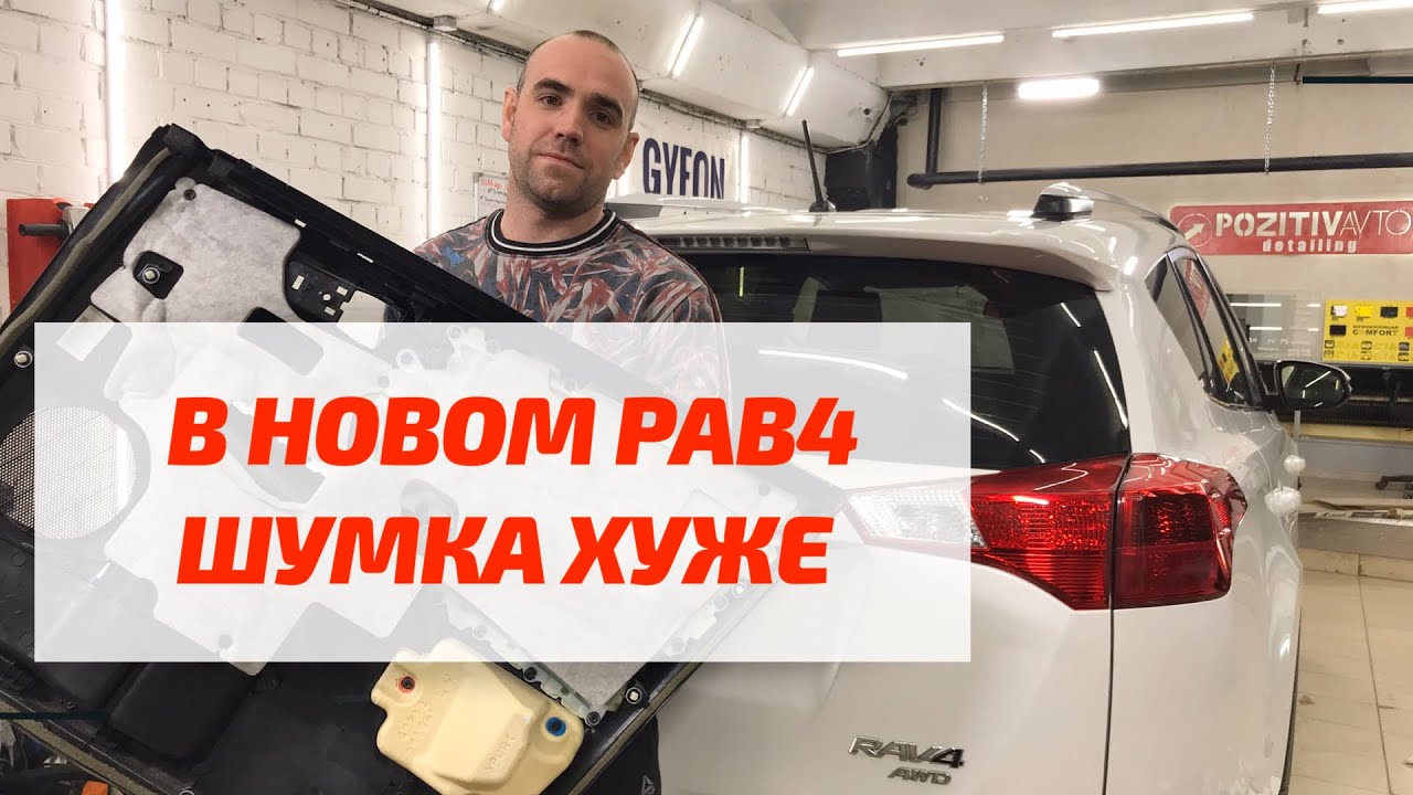 В новом РАВ4 шумка хуже: разбираем двери, снимает обшивку двери Toyota RAV4 2013-2018