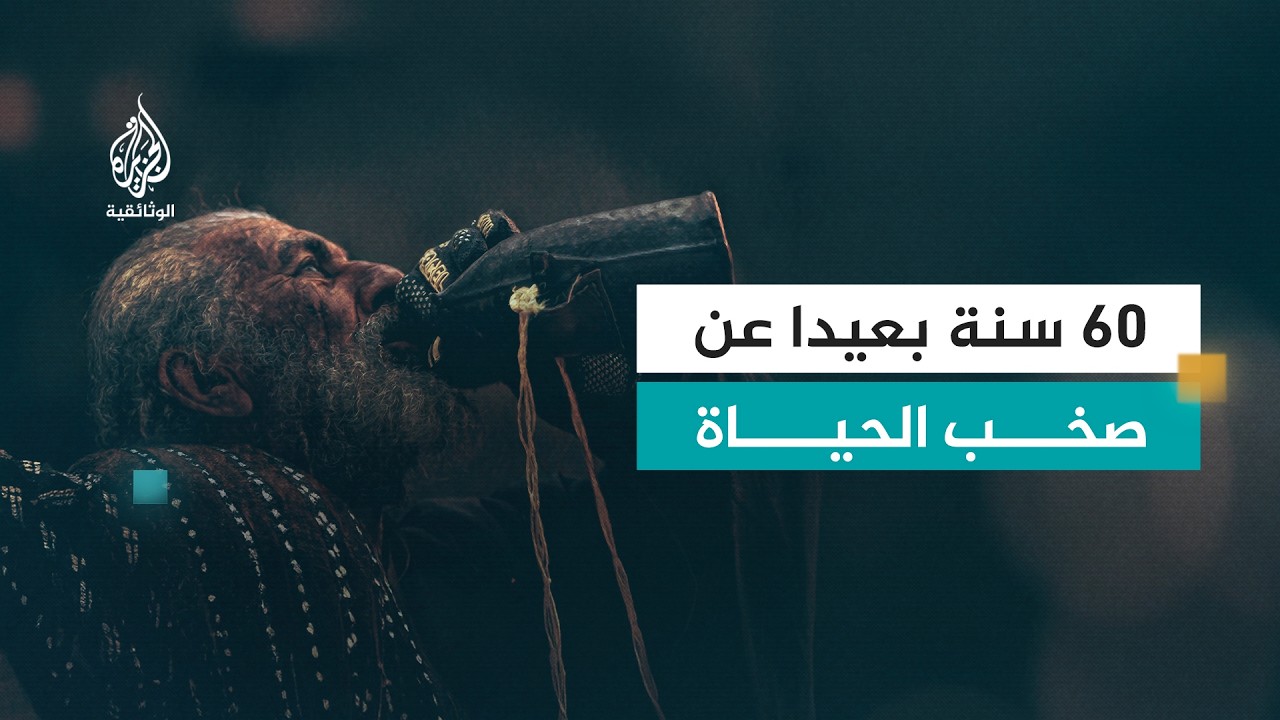 ماوكلي في جبال الأطلس