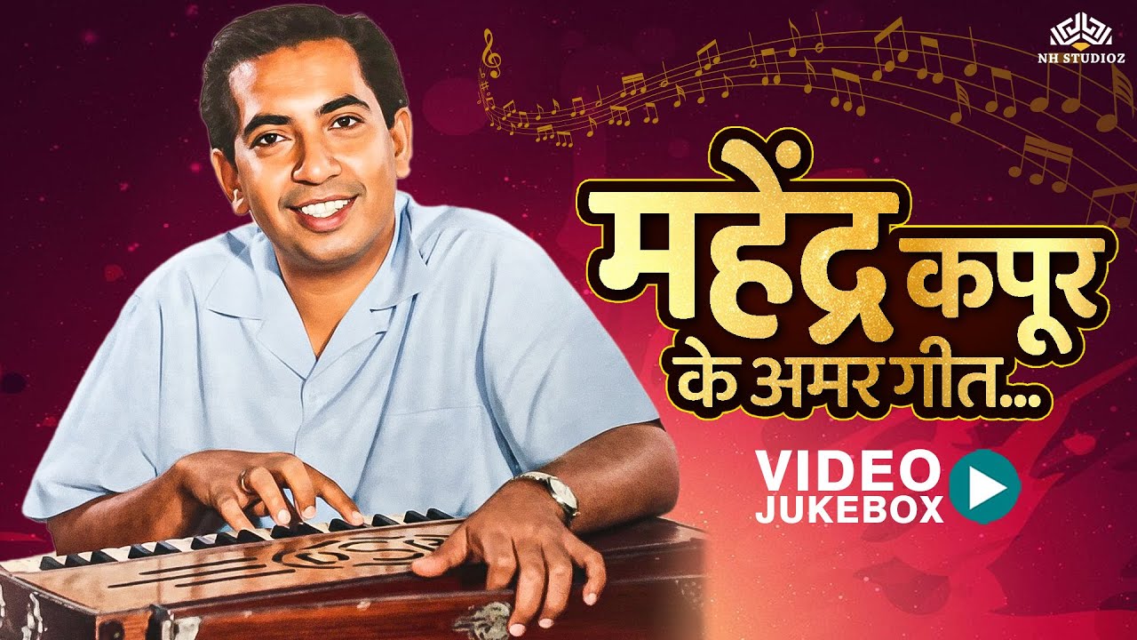 Mahendra Kapoor Evergreen Songs | Timeless Classics 🎶| Mahendra Kapoor Best Songs