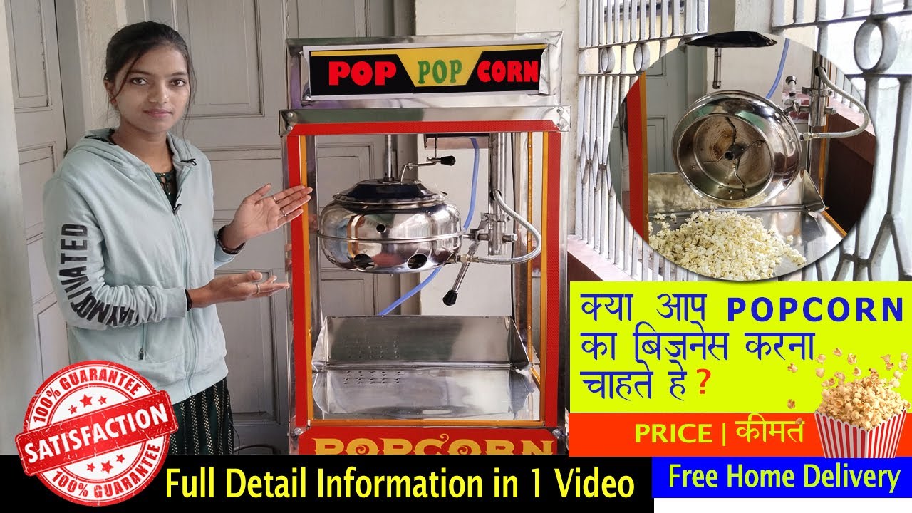Gas Popcorn Making Machine | Pop corn Business Profit  7047711767 | 7363940757