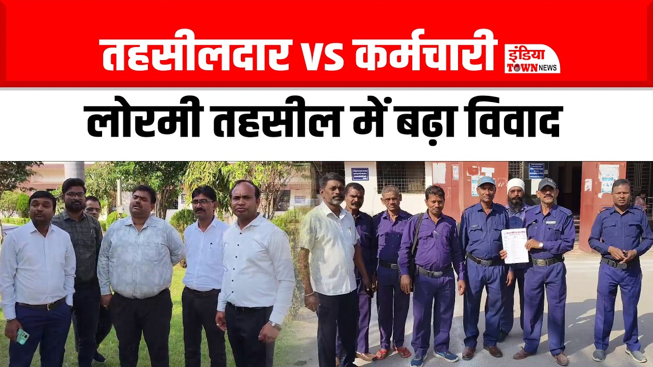 मुंगेली-लोरमी तहसील में बवाल ,तहसीलदार के खिलाफ हड़ताल, संघ उतरा समर्थन में