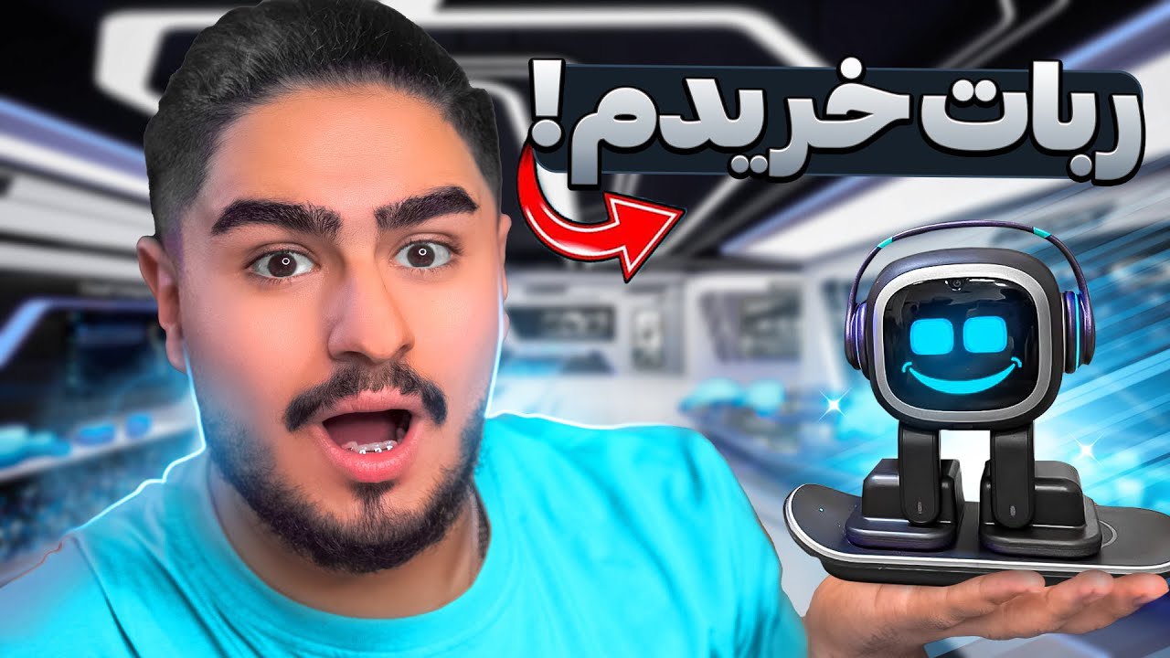 پیشرفته ترین ربات دنیا😱فقط یک عدد وجود داره