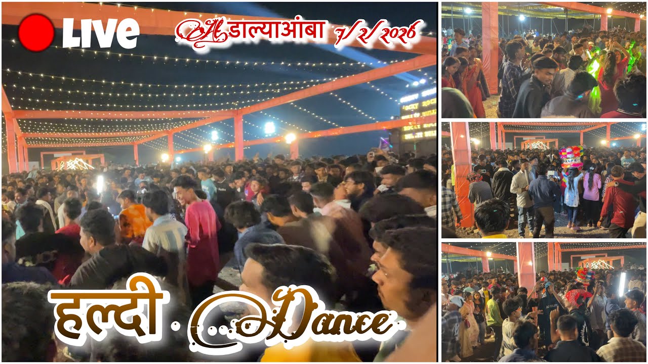 हल्दी Dance | Rocky ⭐️ Band के साथ फूल पॉब्लीक Dance 📸 | At.डाळीआंबा 7 February 2026