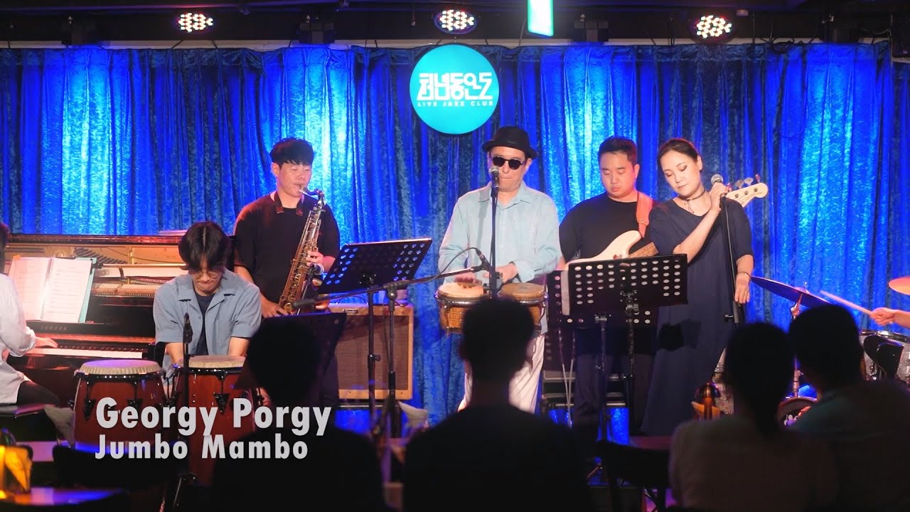 Georgy porgy - Jumbo Mambo (2024.07.13) 