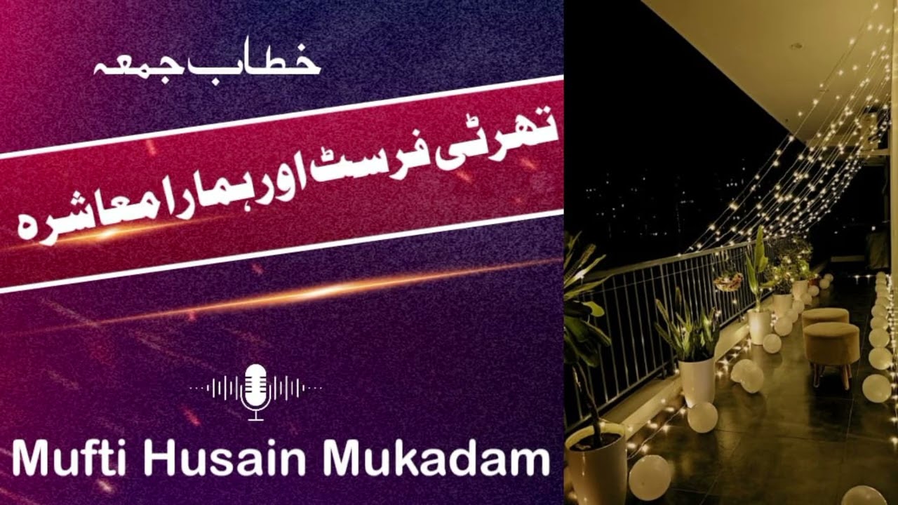 Thirty-First Aur Hamara Muashra 👈🏻👈🏻By Mufti Husain Mukadam#Subscribe# like#share#comment#@...#👈🏻👈🏻