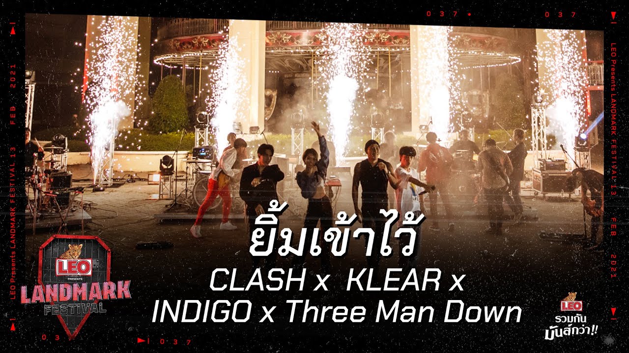 CLASH x KLEAR x INDIGO x Three Man Down - ยิ้มเข้าไว้ | LEO Presents Landmark Festival