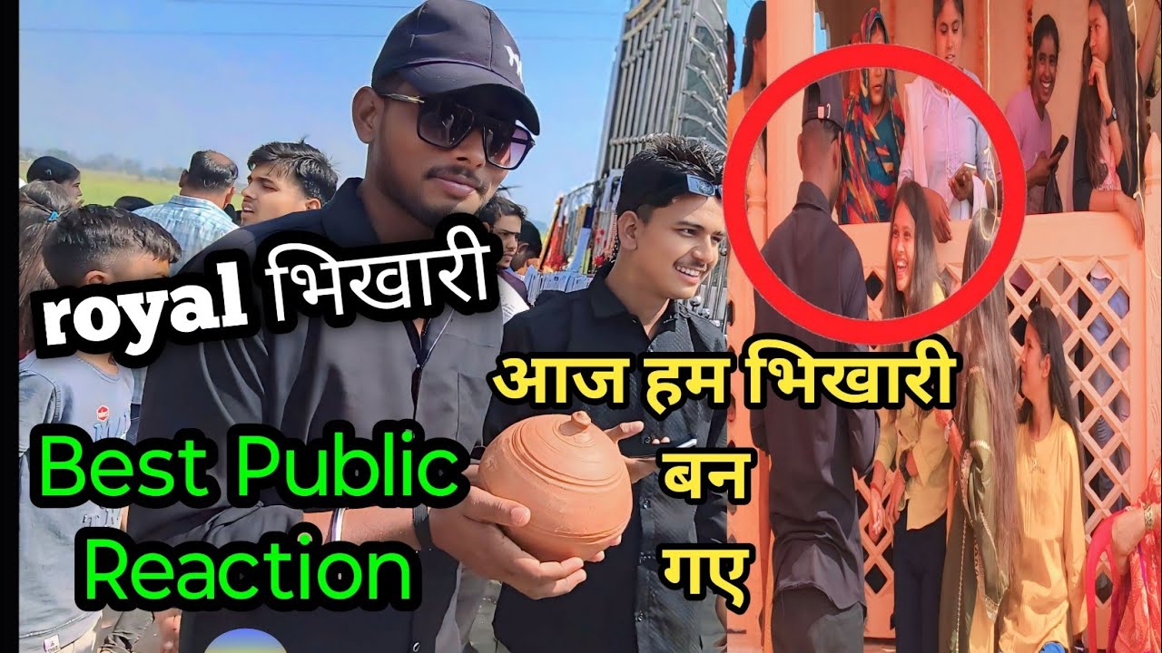 ROYAL BHIKHARI 🤭 || पब्लिक में भिखारी बनना पड़ा भारी 😱