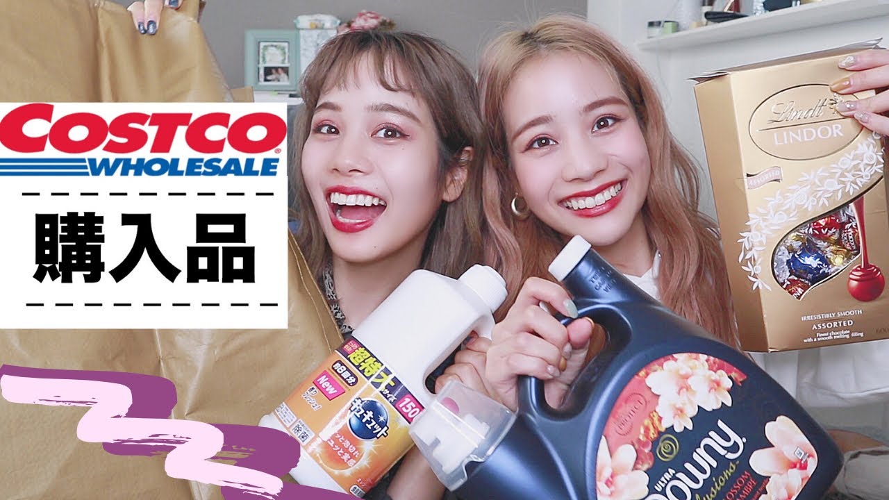 【COSTCO】コストコ購入品紹介