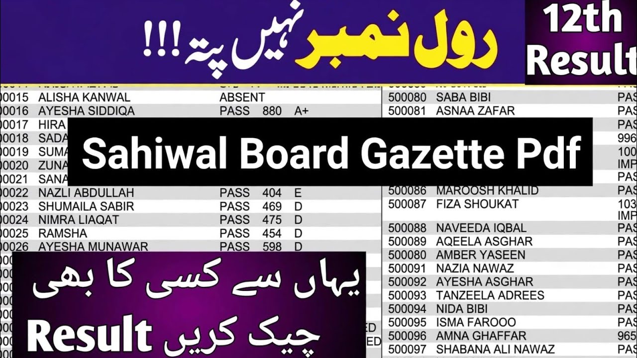 12th class result Gazette 2026 Sahiwal board how to check result without Roll number 2nd year result