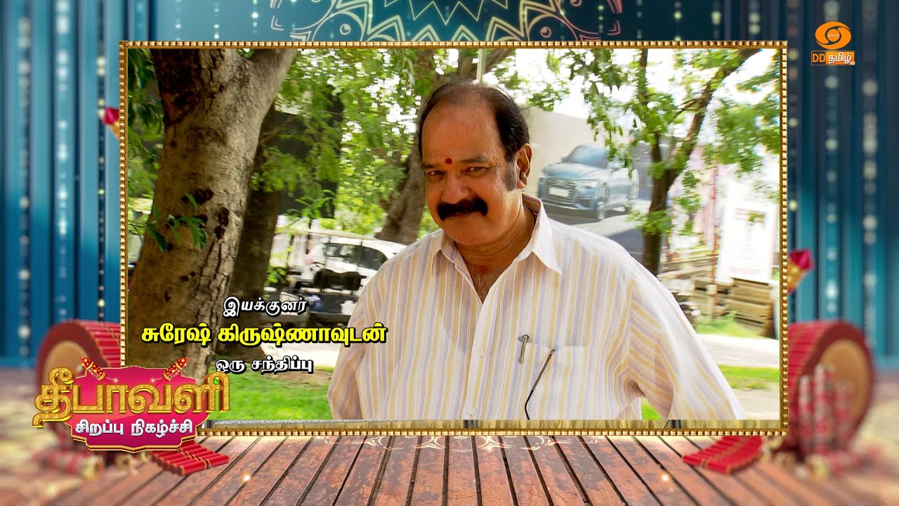 இயக்குனர் சுரேஷ் கிருஷ்ணாவுடன் சந்திப்பு