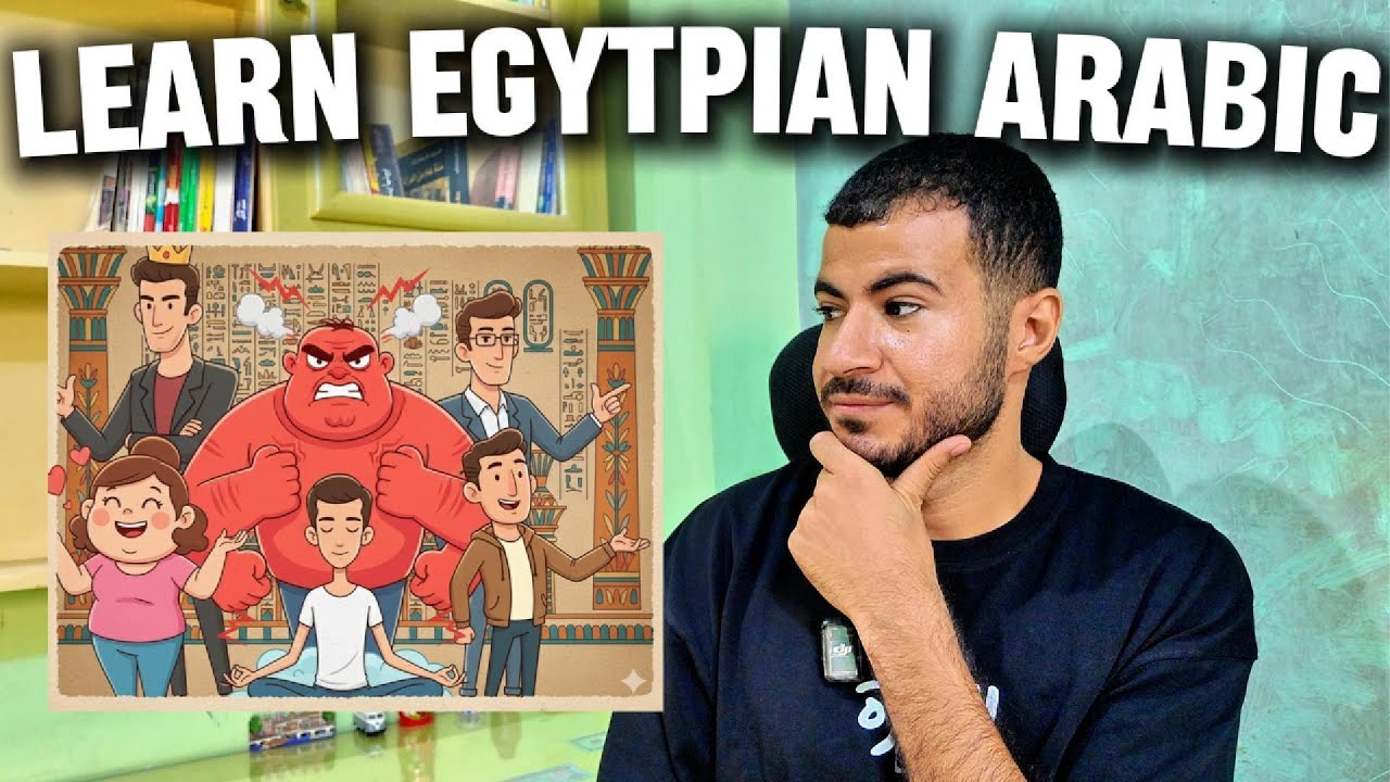 Describe anyone’s personality in Egyptian Arabic 🇪🇬