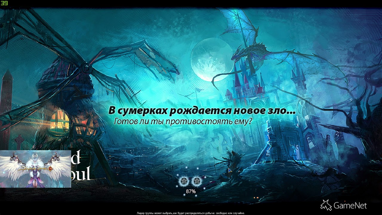 Blood and soul - PVP Арена фронтира BS - Ох уж эти +55