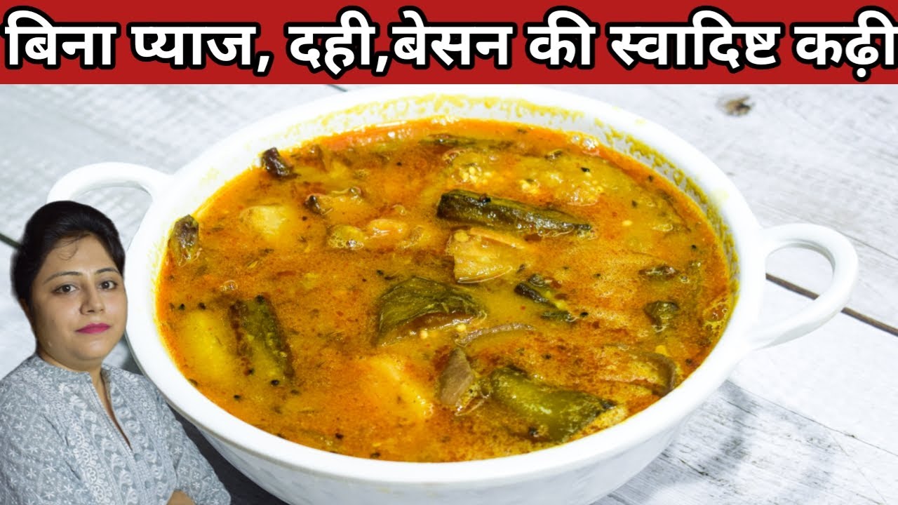 दाल वाली सिंधी कढ़ी कैसे बनाते है