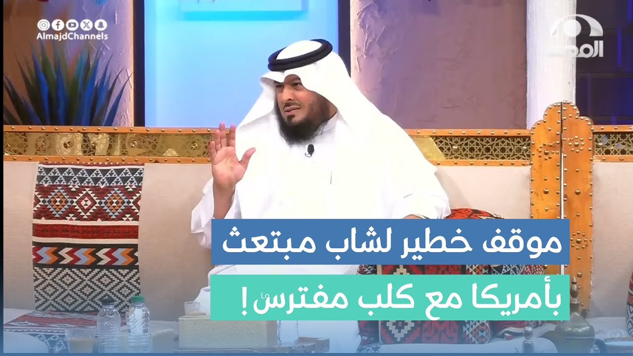 شاب في ابتعاث لأمريكا فلحقه كلب شرس واللي صار له صادم وغير متوقع!  سلطان المجنوني