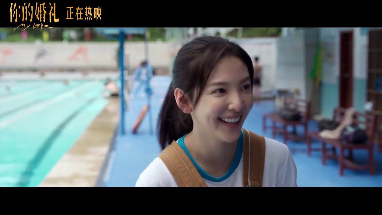 【第一万零一次告白】夏日入侵企画 演唱 电影《你的婚礼》 推广曲MV