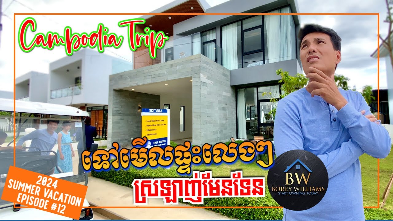 CAMBODIA TRIP 2024 - OUR RETIREMENT HOME IN CAMBODIA? SKY VILLA at BOREY WILLIAM ទៅមើលផ្ទះបុរី វីលៀម