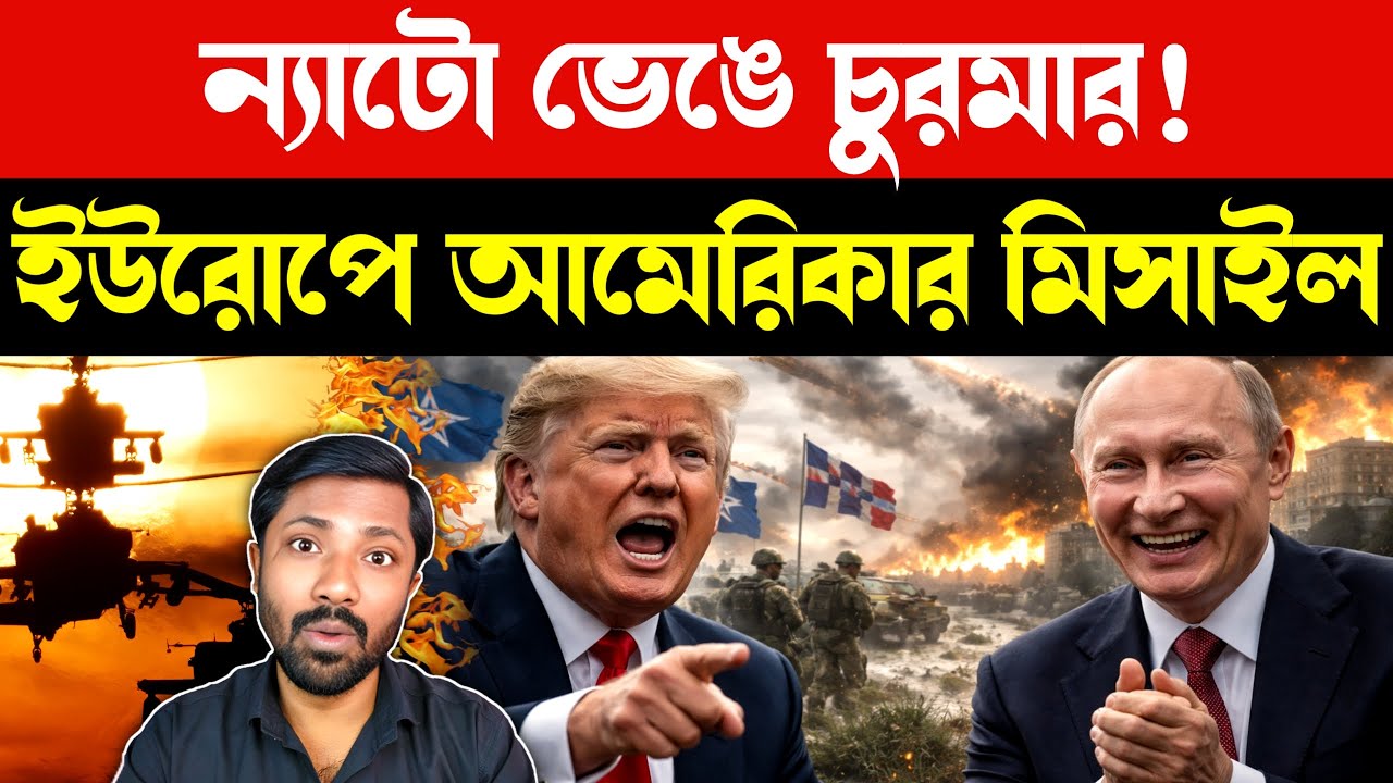 NATO Collapse | US Threat to Europe | Greenland Crisis, Trump Geopolitics | World War 3 Analysis