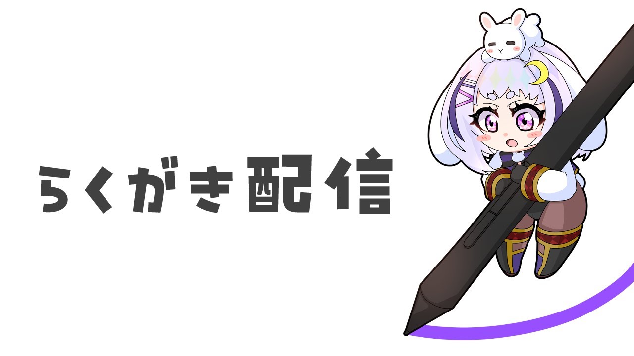 【らくがき】よる【いちごねこ】