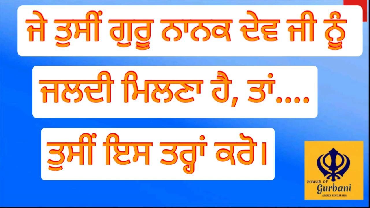 Power of  Gurbani-mool mantra te kala Jadu | ਗੁਰੂ ਜੀ ਨਾਲ ਮਿਲਾਪ 