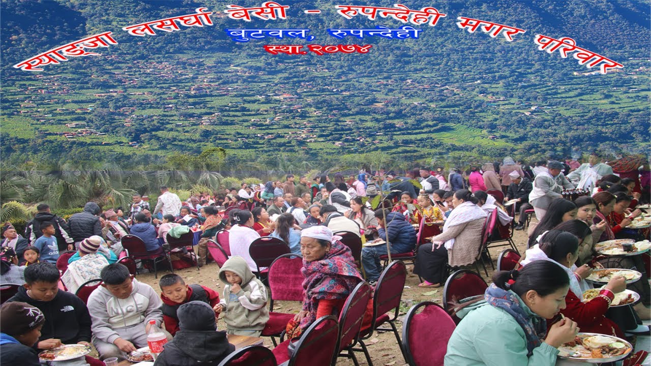 PICNIC🕺स्याङ्जा लसर्घा बेसी - रूपन्देही मगर परिवारकाे परिचयात्मक तथा  वनभाेज कार्यक्रम -२०८२, BUTWAL
