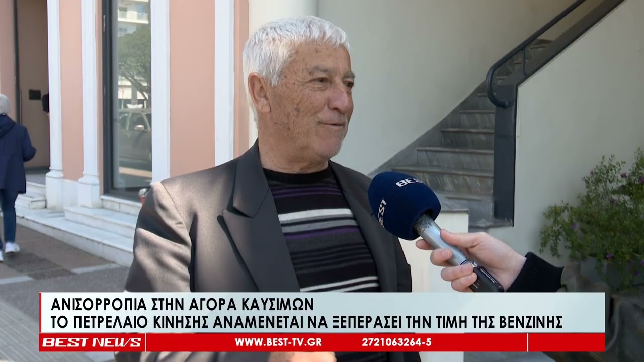 Ανισορροπία στην αγορά καυσίμων, το πετρέλαιο κίνησης αναμένεται να ξεπεράσει την τιμή της βενζίνης