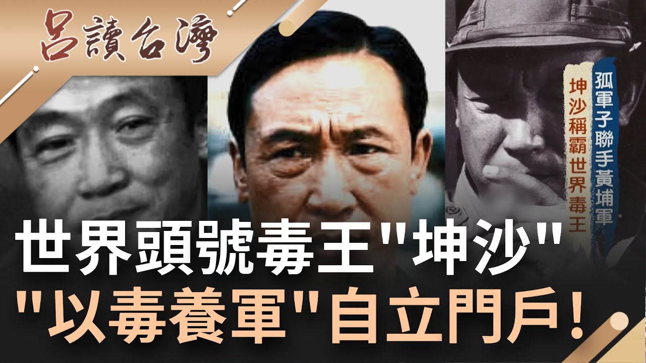 世界毒王