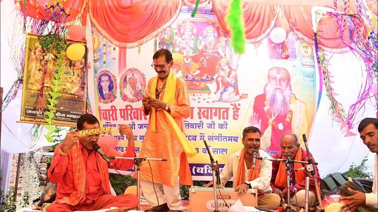 भूपत और हंसराज टीम द्वारा सुंदर रामायण का गायन 🙏🙏🙏
