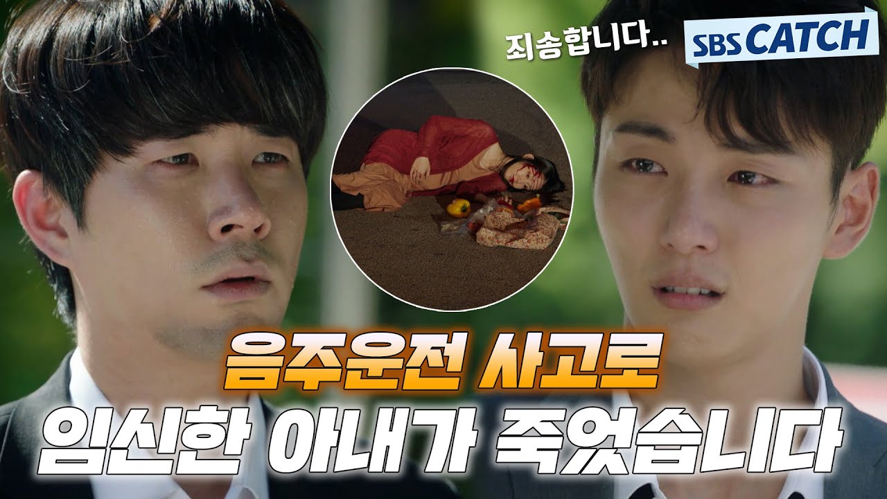 Fake Jude извиняется за слезы парня, потерявшего жену в автокатастрофе. ZIP #Дорогой судья