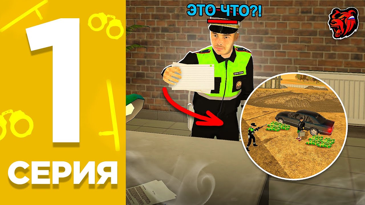 УВОЛИЛ НАГЛОГО ГИБДДШНИКА НА БЛЕК РАШЕ | БУДНИ ФСБ НА BLACK RUSSIA