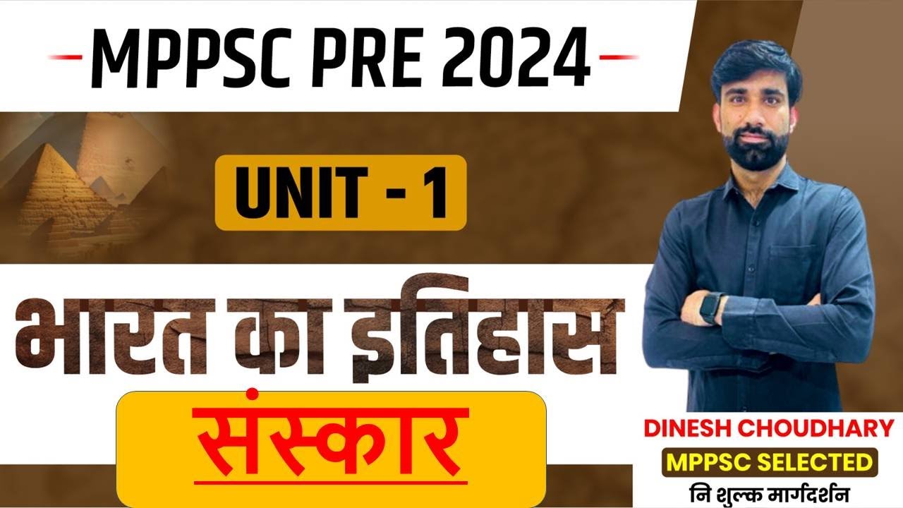 L-20\\संस्कार\\NEW SYLLABUS\\UNIT-1\\MPPSC PRE 2024\\BY D.C. SIR