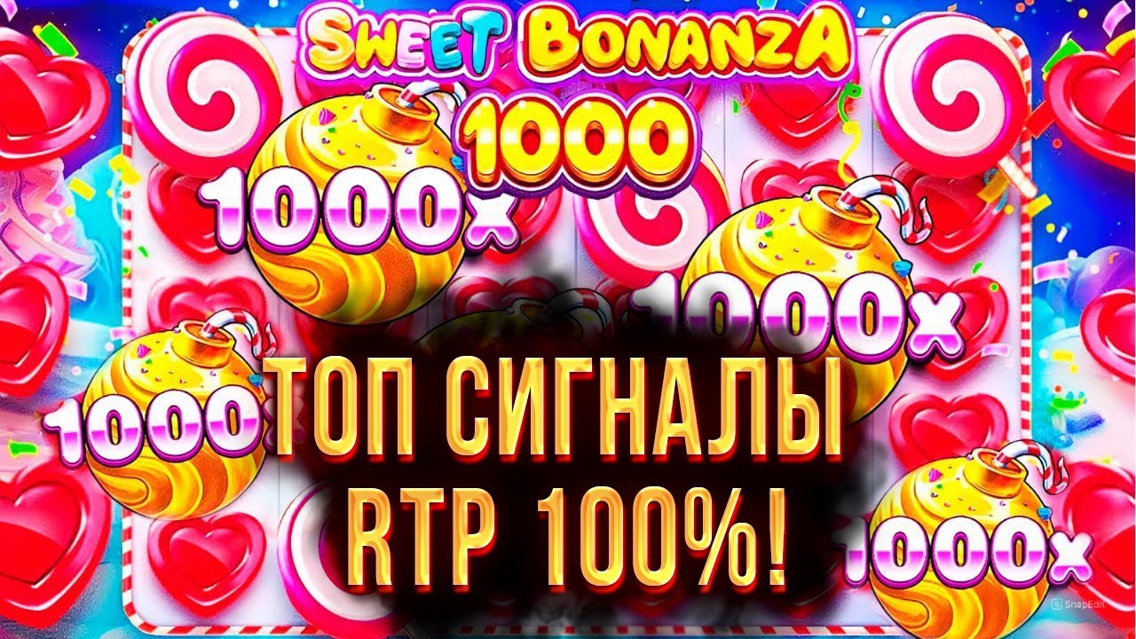 КАК СТРИМЕРЫ ВЫИГРЫВАЮТ ТАК ЧАСТО? СЕКРЕТ В СИГНАЛЬНОМ БОТЕ И 100% RTP В СЛОТАХ