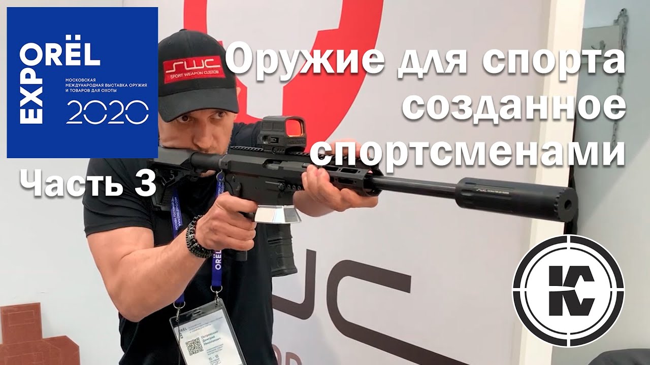 ORЁL EXPO 2020. Часть 3. Стенд компании 